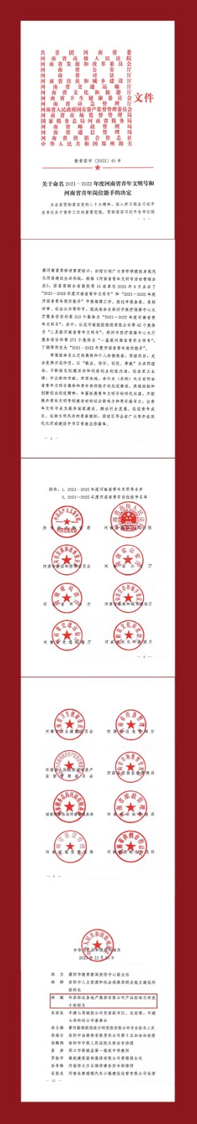 微信图片_20241216091931.jpg
