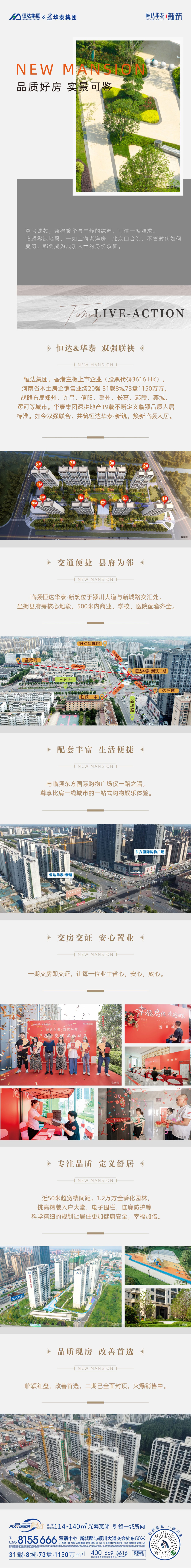 临颍新筑1080.jpg